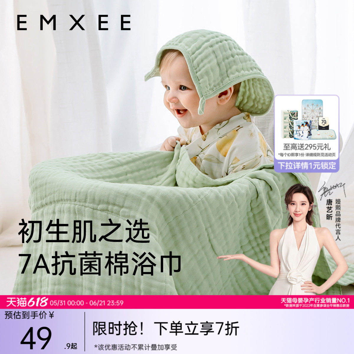 嫚熙婴儿纱布浴巾新生婴儿纯色儿童洗澡毛巾包裹巾超软全棉礼盒装