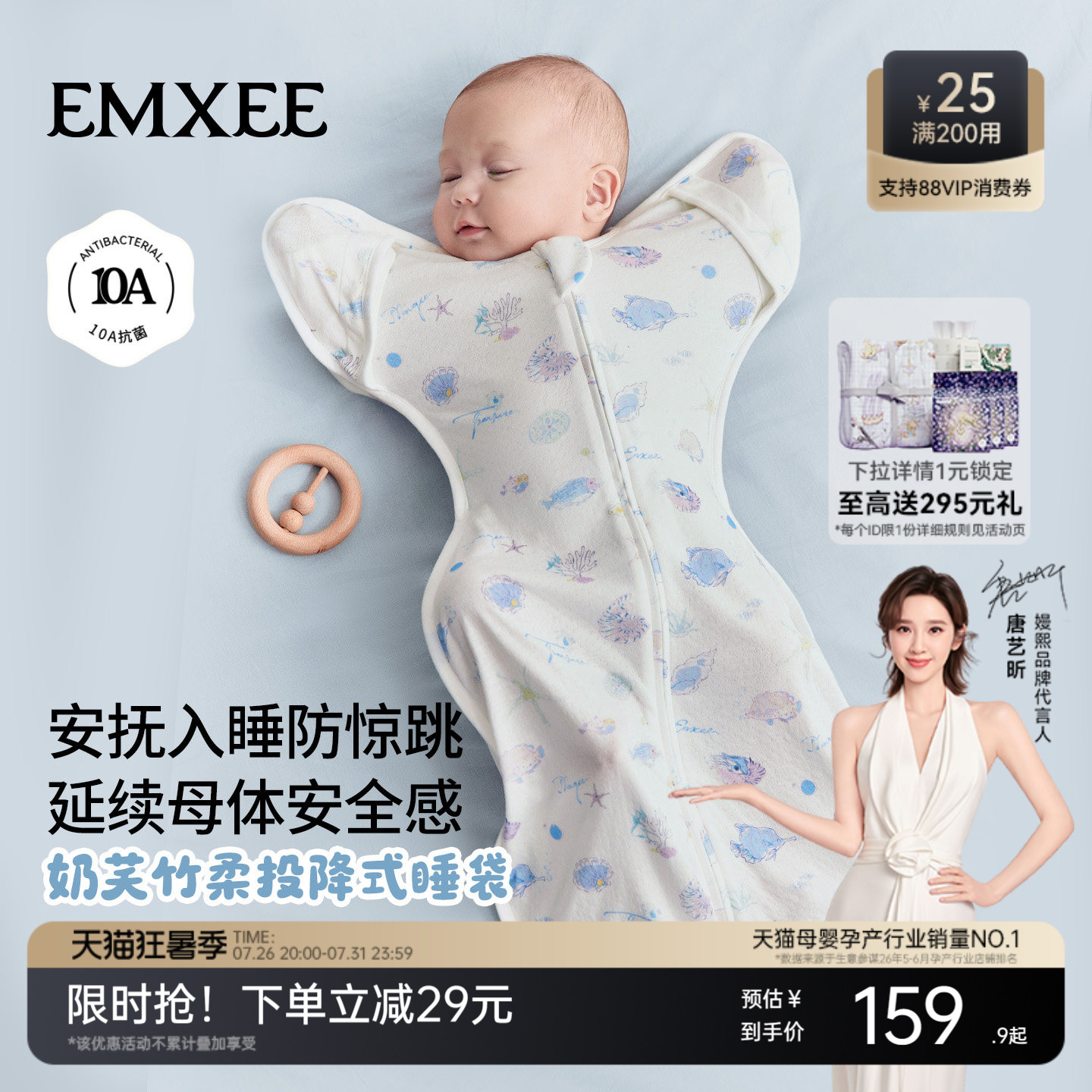 嫚熙新生婴儿防惊跳睡袋春夏薄款鸡翅投降式神器小月龄四季通用