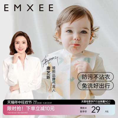 emxee嫚熙一次性围兜辅食夏季