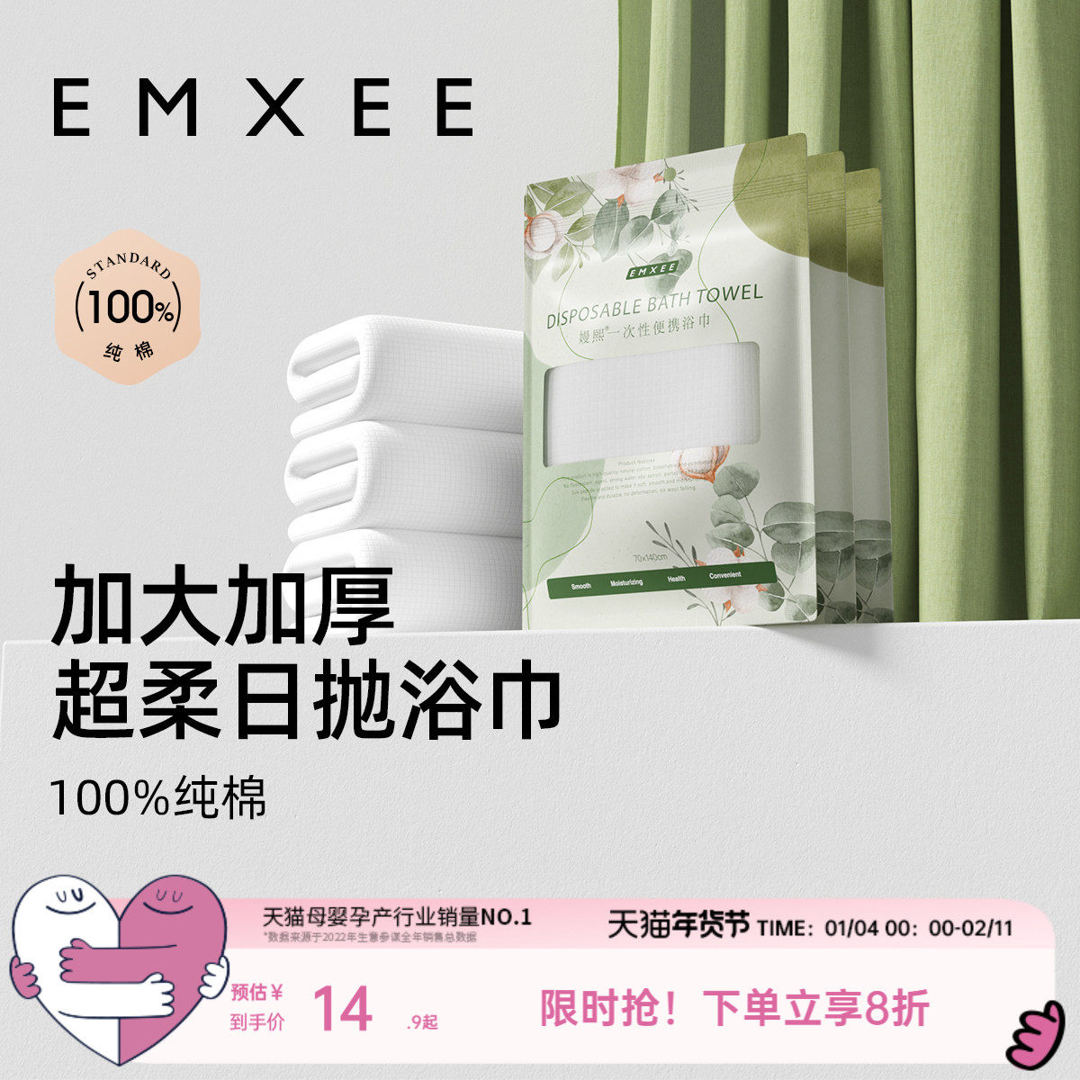 嫚熙一次性浴巾纯棉压缩毛巾旅行用品洗澡加大面巾吸水出差便携装