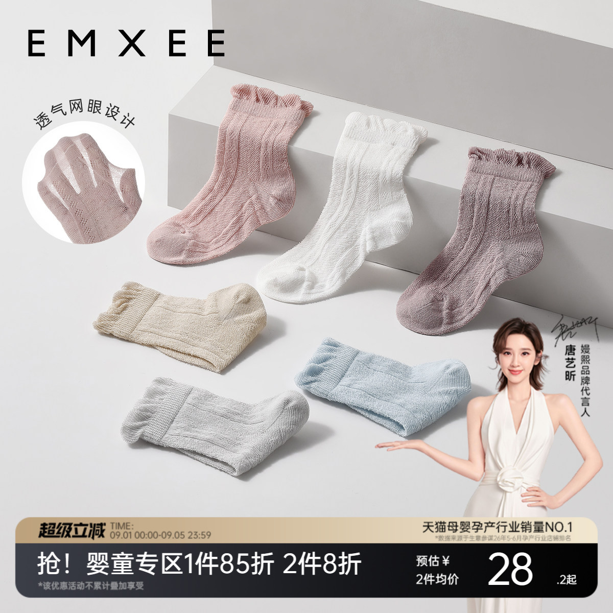 嫚熙夏季薄款婴儿袜子宝宝儿童袜不勒腿新生儿男女童透气网眼镂空