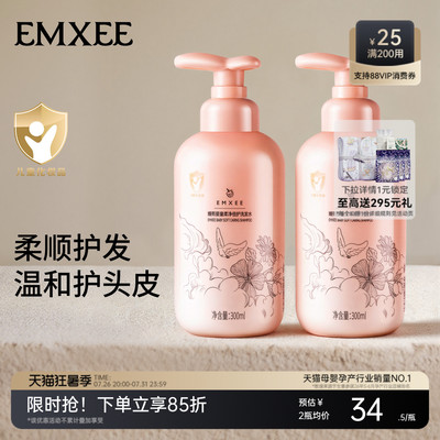嫚熙儿童洗发水0-15宝宝专用柔顺蓬松青少年洗头水中大童洗头膏