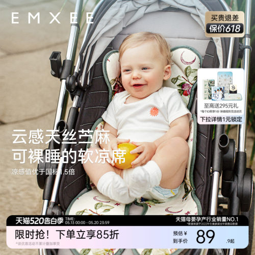 嫚熙天丝苎麻推车凉席细腻爽滑