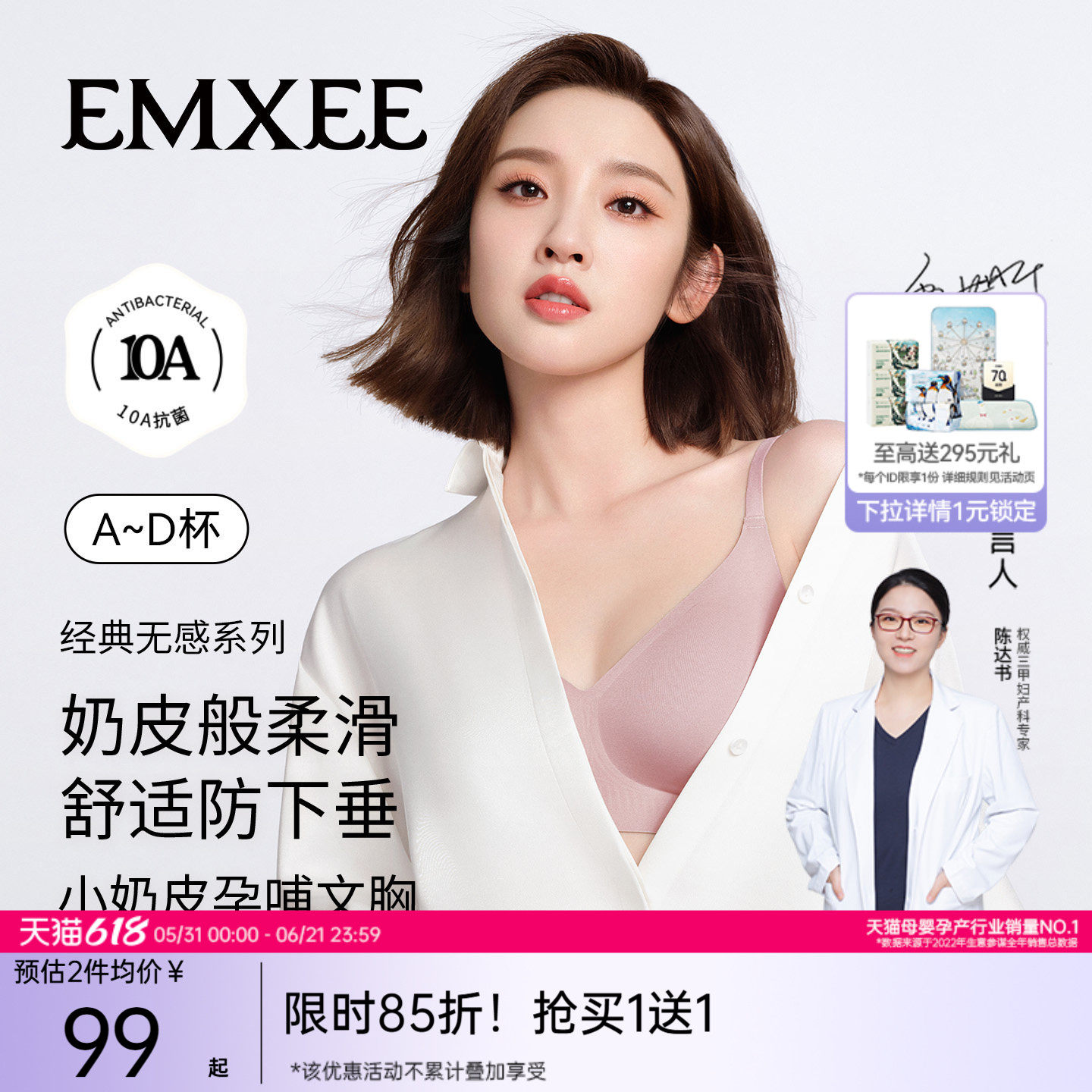 嫚熙经典小奶皮孕妇哺乳内衣聚拢防下垂文胸孕期专用产后喂奶舒适