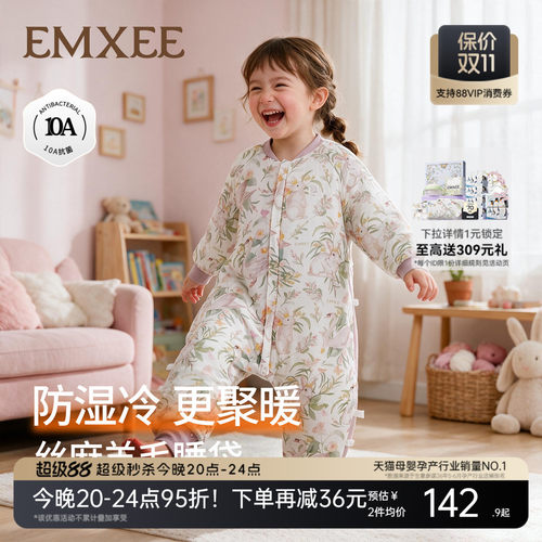 嫚熙婴儿睡袋低敏桑蚕丝