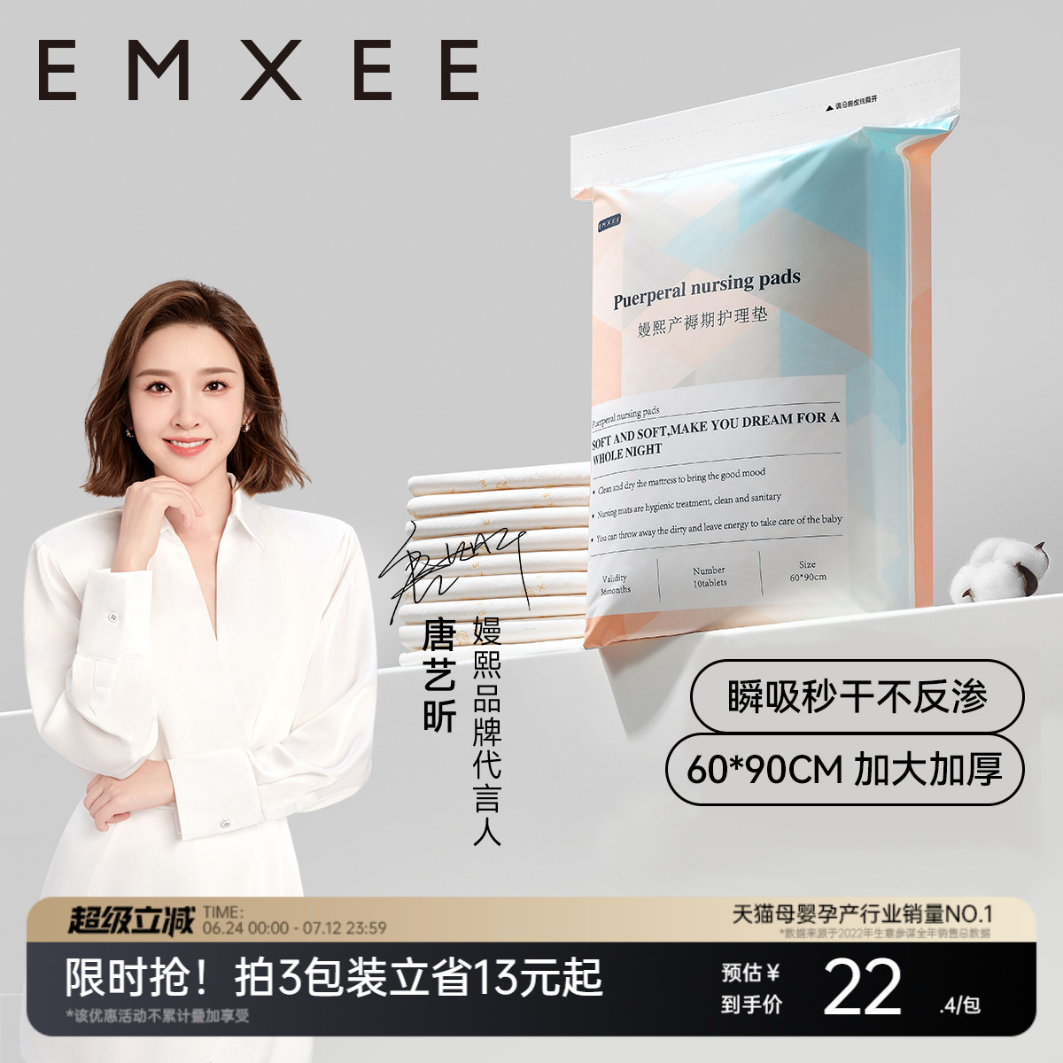 嫚熙孕妇产褥垫产妇专用加大尺寸隔尿垫一次性护理垫10片60*90cm