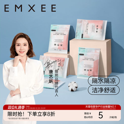 嫚熙一次性马桶垫加厚防水24片