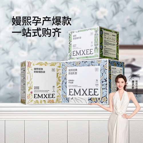 嫚熙感温储奶袋防溢乳垫奶粉袋