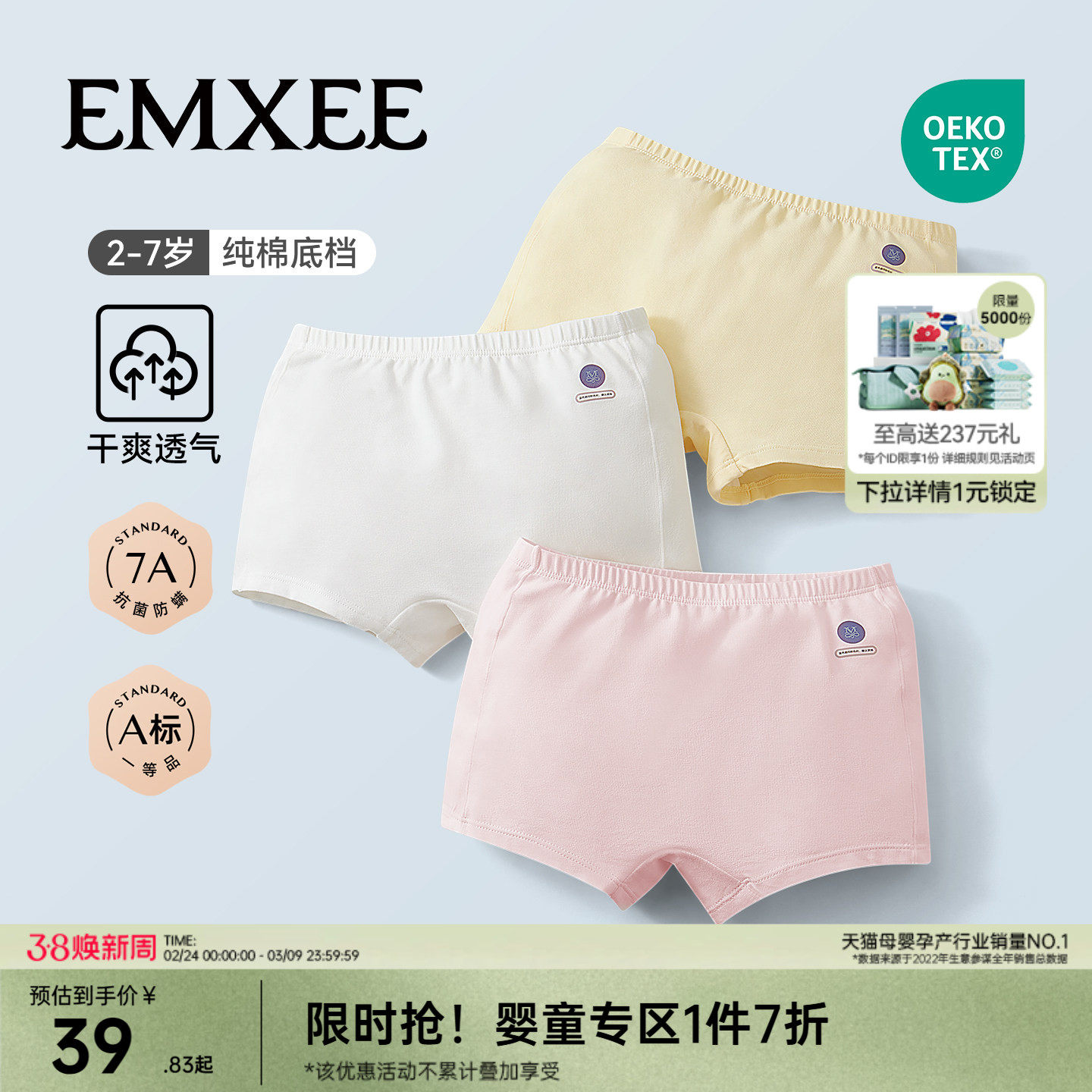 嫚熙儿童益生菌内裤女小童四角短裤宝宝不夹屁屁纯棉A类平角裤