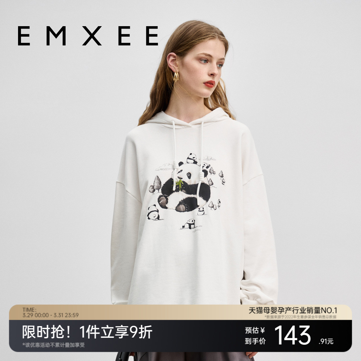 EMXEE嫚熙孕妇卫衣熊猫家族