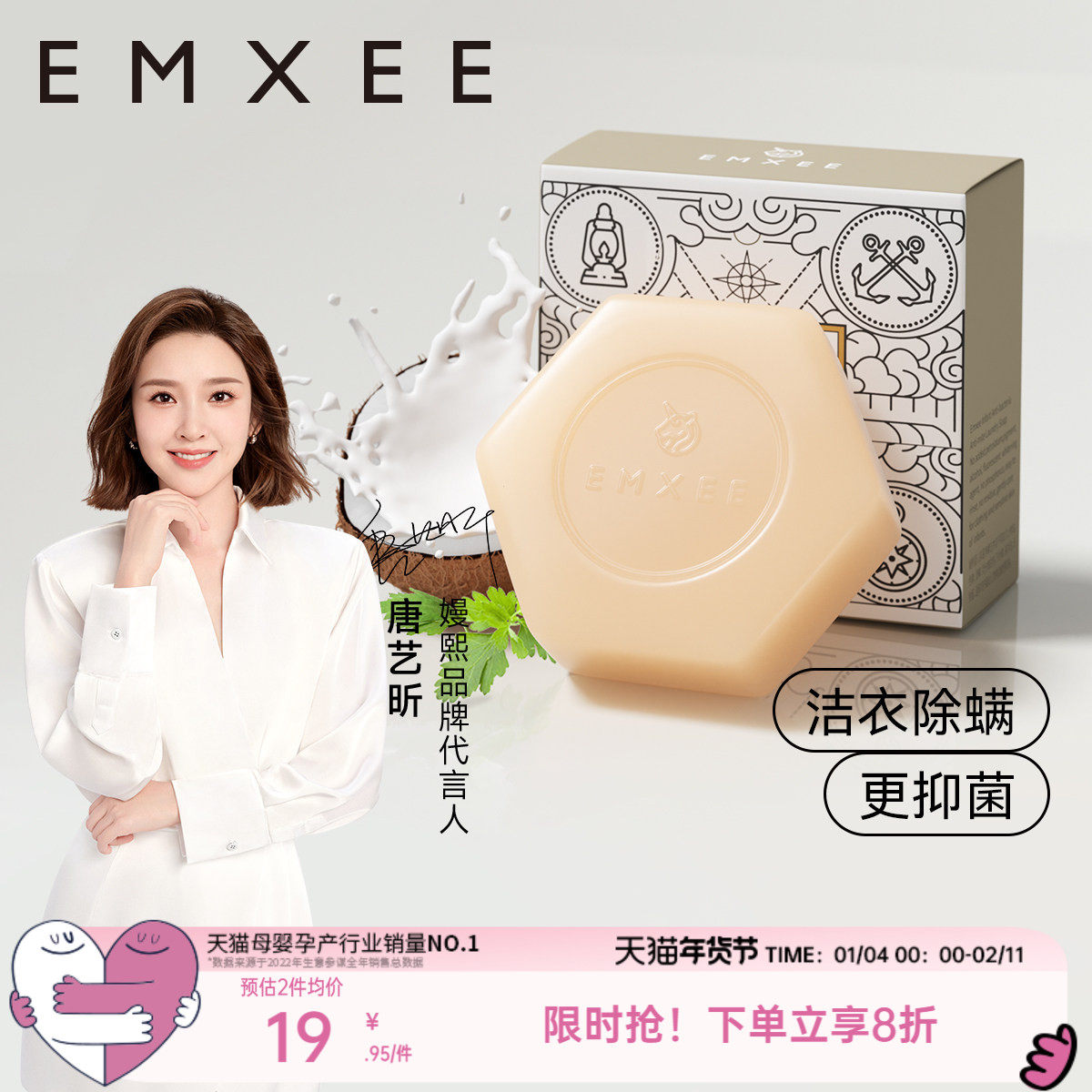 嫚熙婴儿洗衣皂儿童新生宝宝专用抑菌肥皂幼儿去污香皂内衣尿布皂