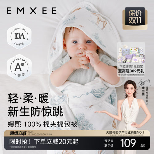 嫚熙婴儿包被纯棉包单