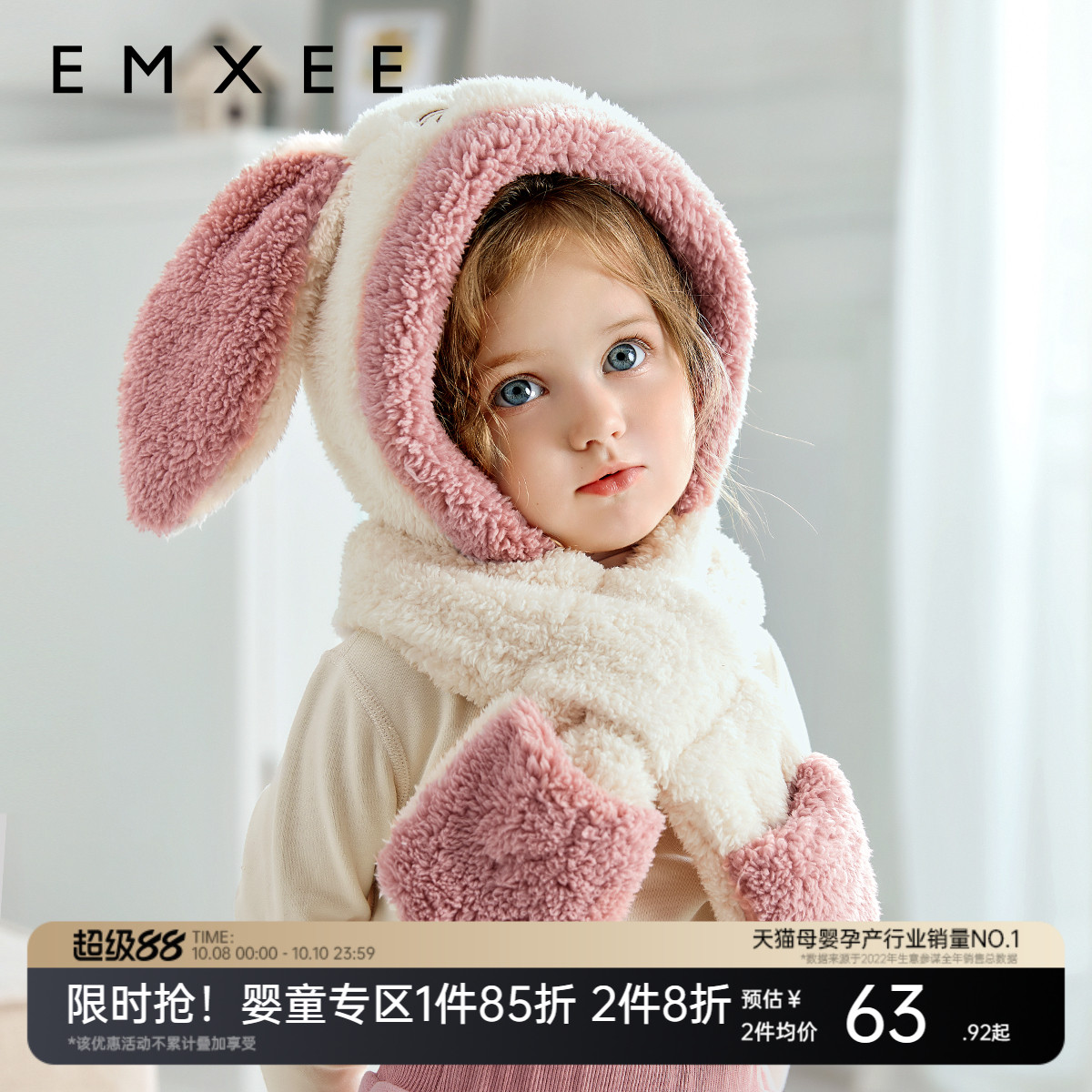 嫚熙婴童帽子秋冬款可爱动物造型帽外出女男童保暖舒芙绒宝宝帽子