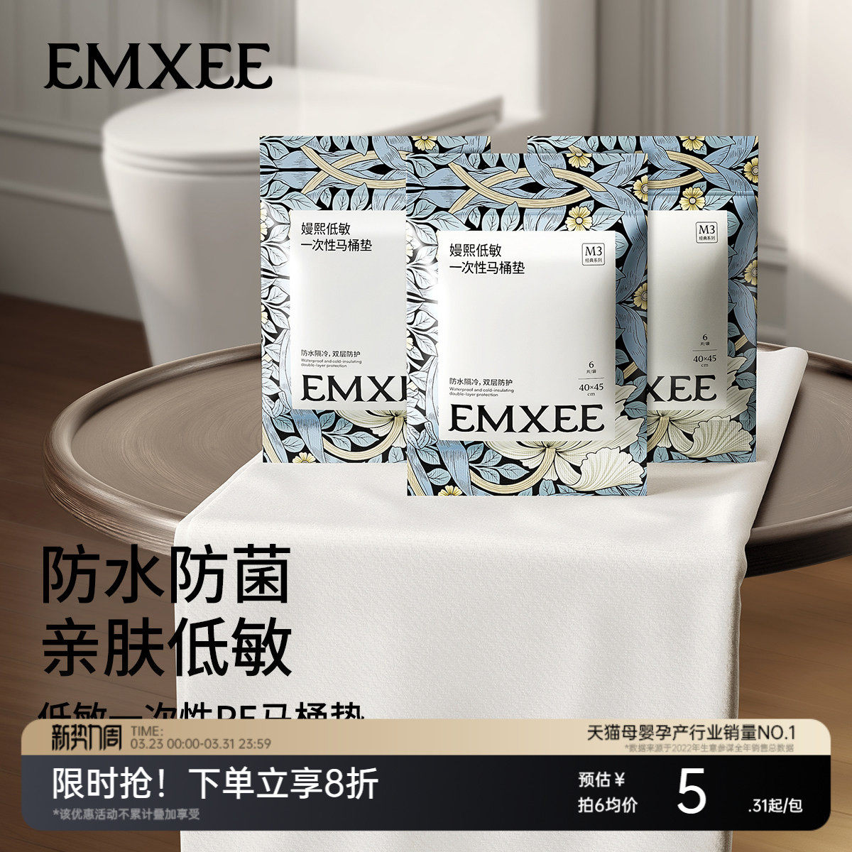 嫚熙一次性马桶垫孕产妇月子孕妇产后马桶坐垫纸旅行加厚防水24片