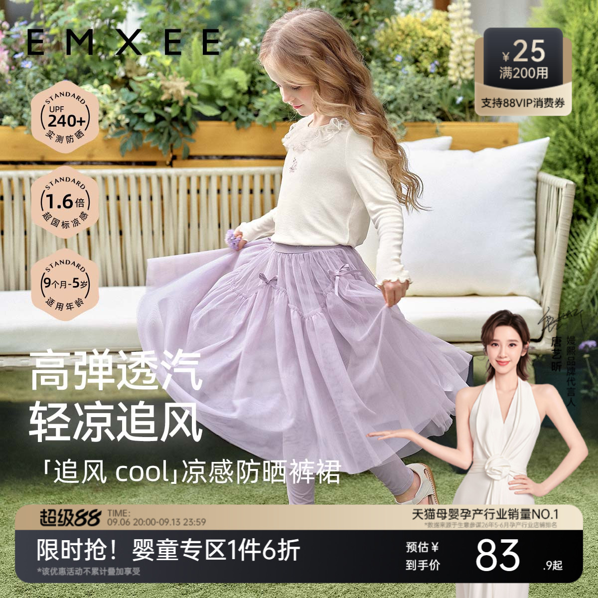 嫚熙童装打底裤女宝芭蕾风网纱女童半身裙儿童假两件2026秋款裤裙