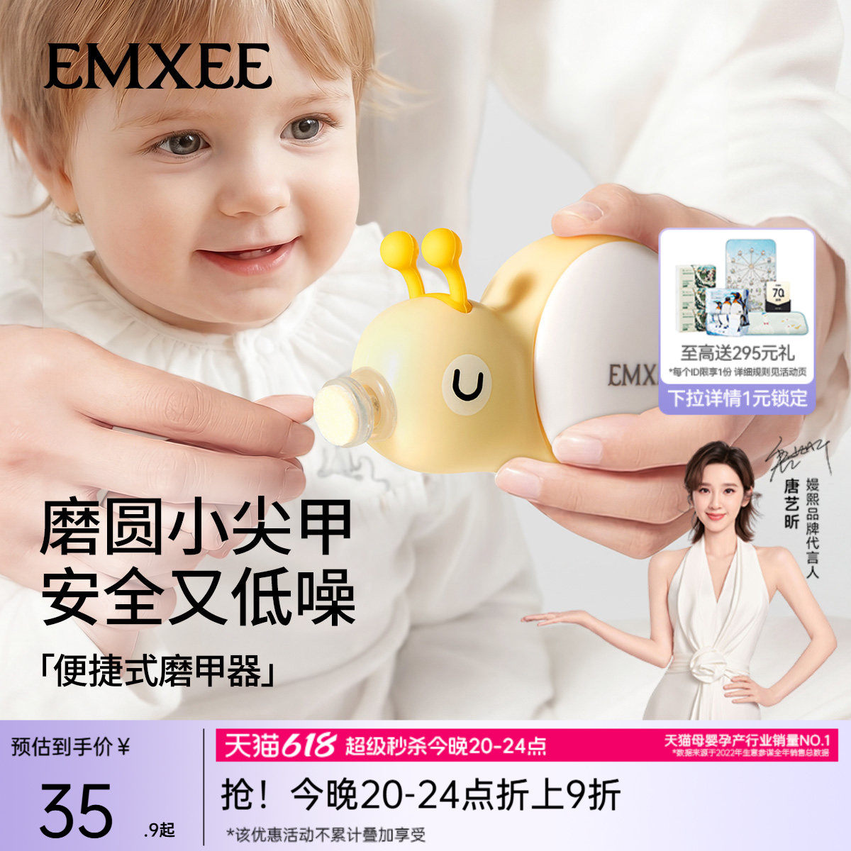 嫚熙婴儿磨甲器电动指甲剪刀新生宝宝专用防夹肉儿童指甲打磨神器