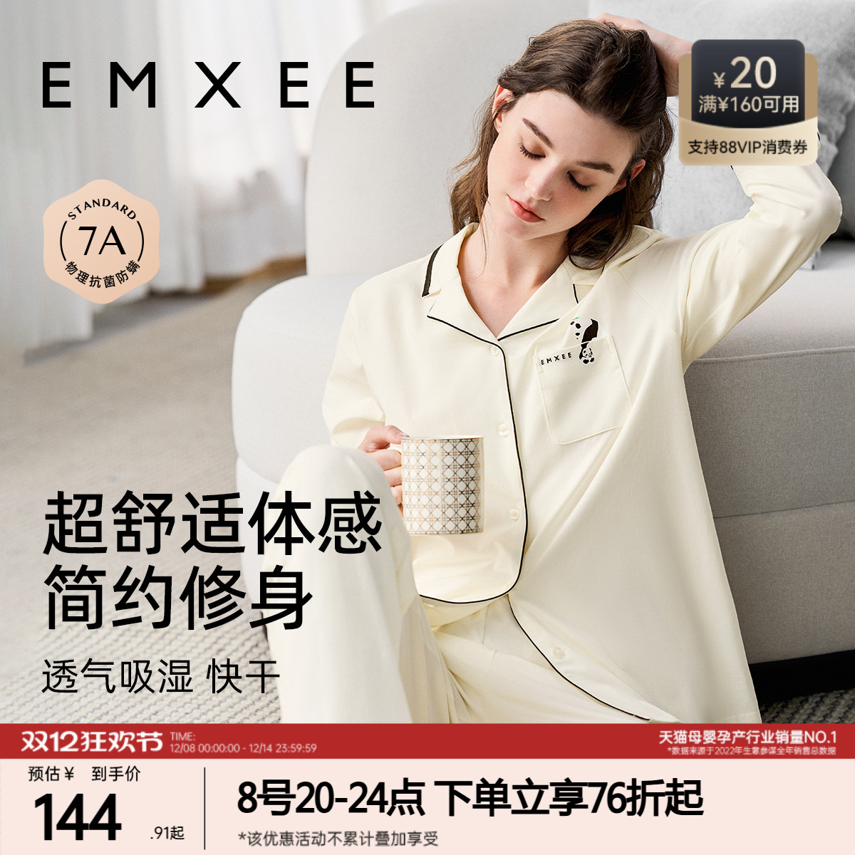 emxee's纯棉春夏季女士家居服