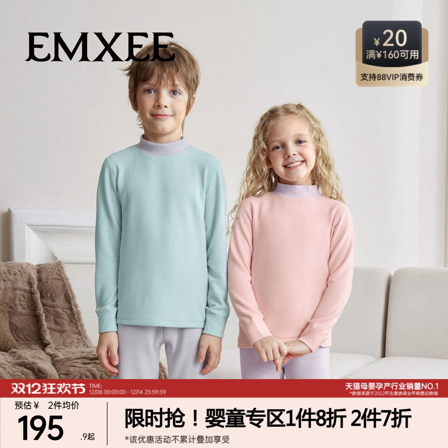 嫚熙儿童家居服保暖内衣套装羊毛蚕丝男女秋冬校服打底秋衣秋裤