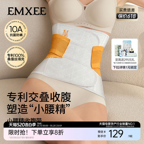 【新品】嫚熙产后专用柔护撞色收腹带产妇顺产剖腹产束腹带