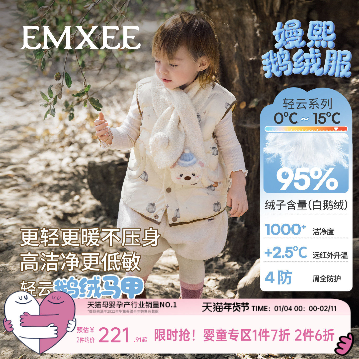 嫚熙童装儿童羽绒马甲婴儿保暖冬季外穿轻薄95白鹅绒服男女童背心,童装/婴儿装/亲子装,羽绒马甲,淘宝优惠券,粉丝福利购,淘宝优惠卷