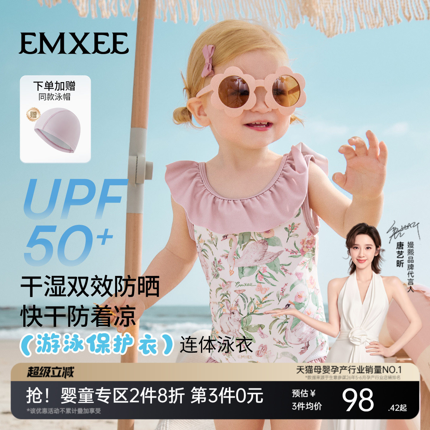 嫚熙童装儿童连体泳衣女童婴儿沙滩泳装凉感防晒速干女宝游泳衣夏
