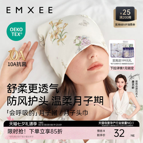 嫚熙防风月子帽月子头巾