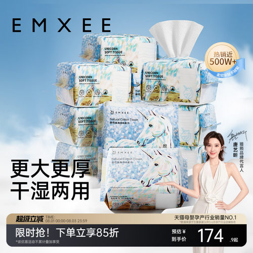独角兽绵柔巾嫚熙婴儿专用洗脸巾