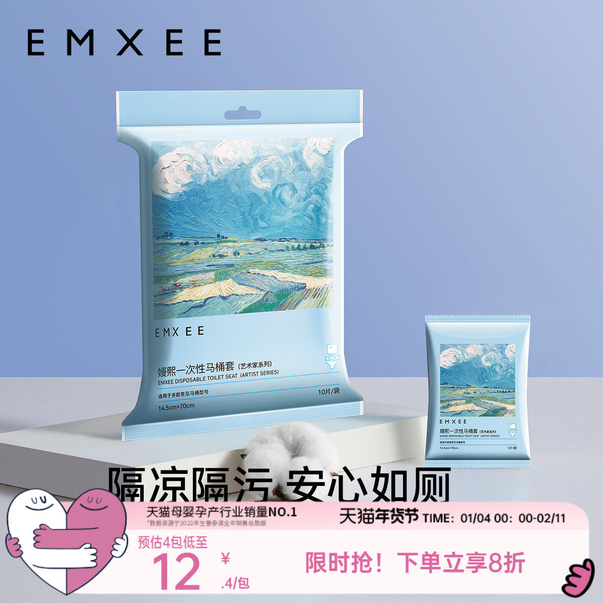 嫚熙一次性马桶垫套产妇月子可用旅行双层厕所垫防水孕妇坐垫10片