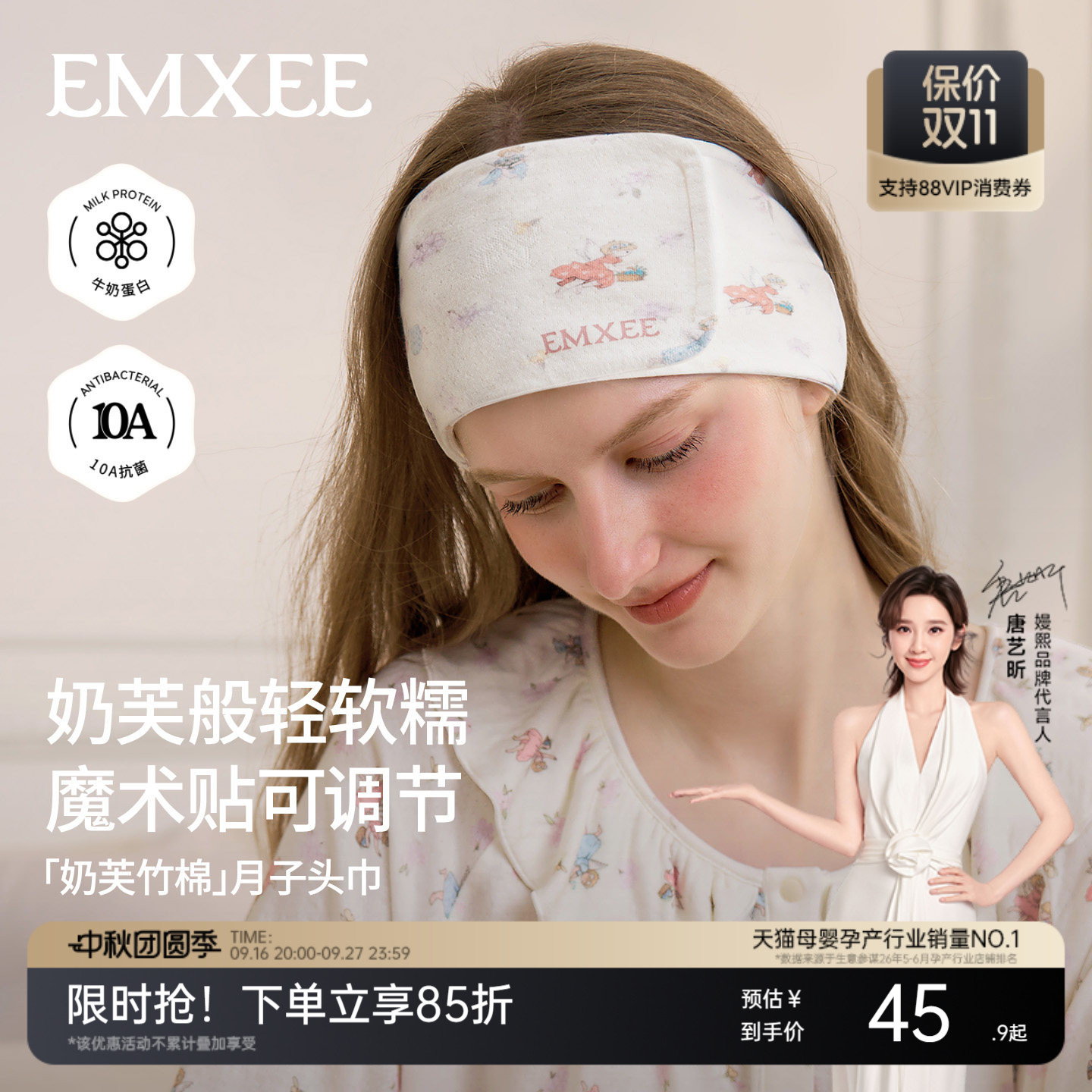 嫚熙可调节魔术贴产妇头巾图片