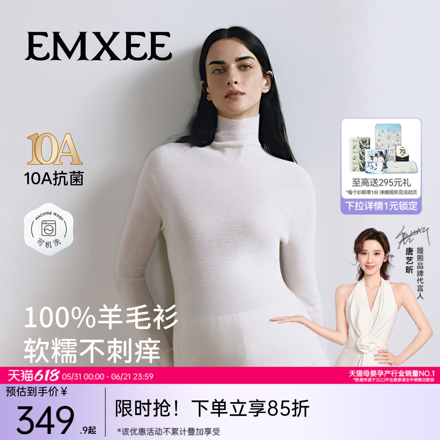 嫚熙孕妇打底衫女高弹不勒肚外穿针织衫春秋季内搭高领羊毛衫2025