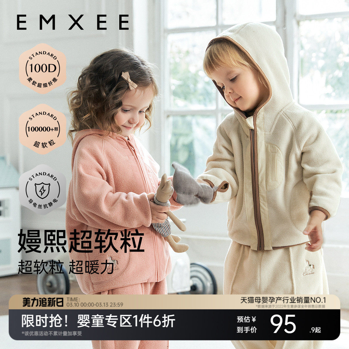 嫚熙婴童套装男女宝宝保暖摇粒绒上衣外套马甲儿童裤子春季夹克