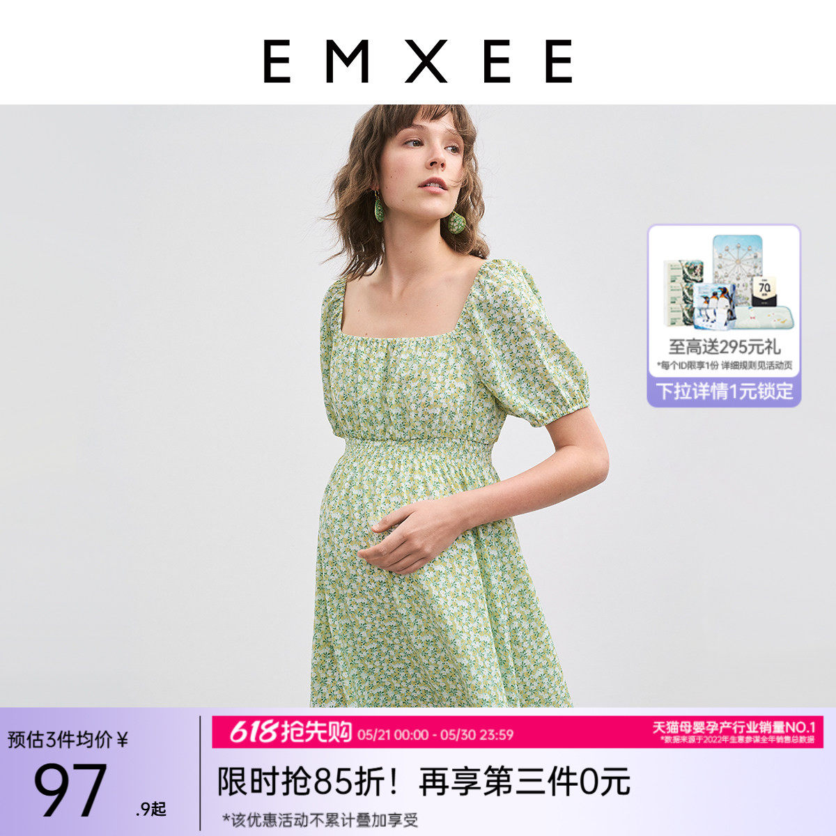【特价】嫚熙孕妇装时尚洋气方领泡泡袖连衣裙孕期外穿裙子夏季