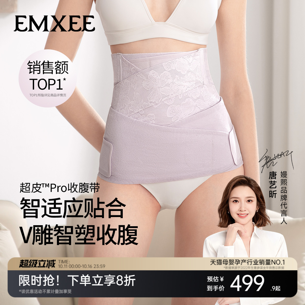 【新品】嫚熙超皮收腹带产后专用产妇顺产剖腹产蕾丝束缚带塑身