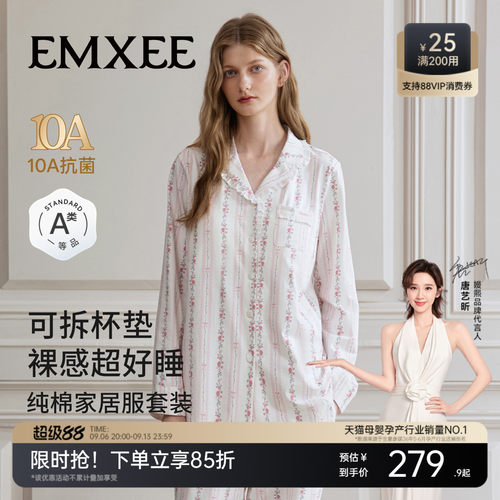 嫚熙纯棉可拆卸胸垫款女士家居服