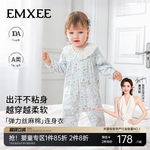 【新品上新】嫚熙婴儿连体衣弹力丝麻棉新生儿宝宝连身衣爬服哈衣