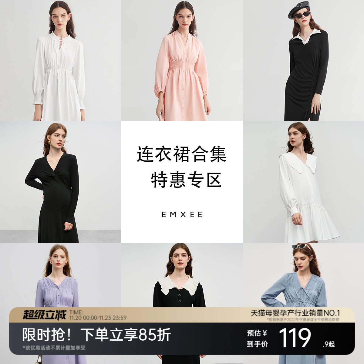 EMXEE嫚熙秋季长袖孕妇连衣裙