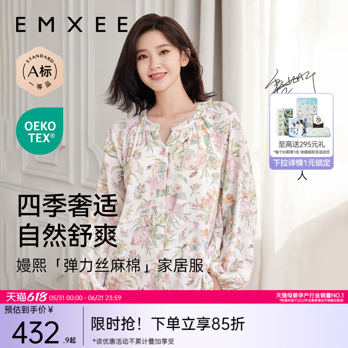 唐艺昕同款 嫚熙夏季薄孕妇产后月子服弹力丝麻棉睡衣产妇家居服