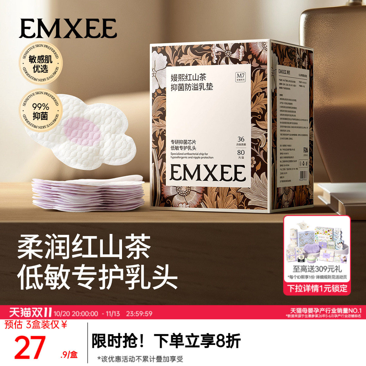 嫚熙山茶花防溢乳垫哺乳期超薄透气一次性防溢乳贴乳房产后溢乳垫