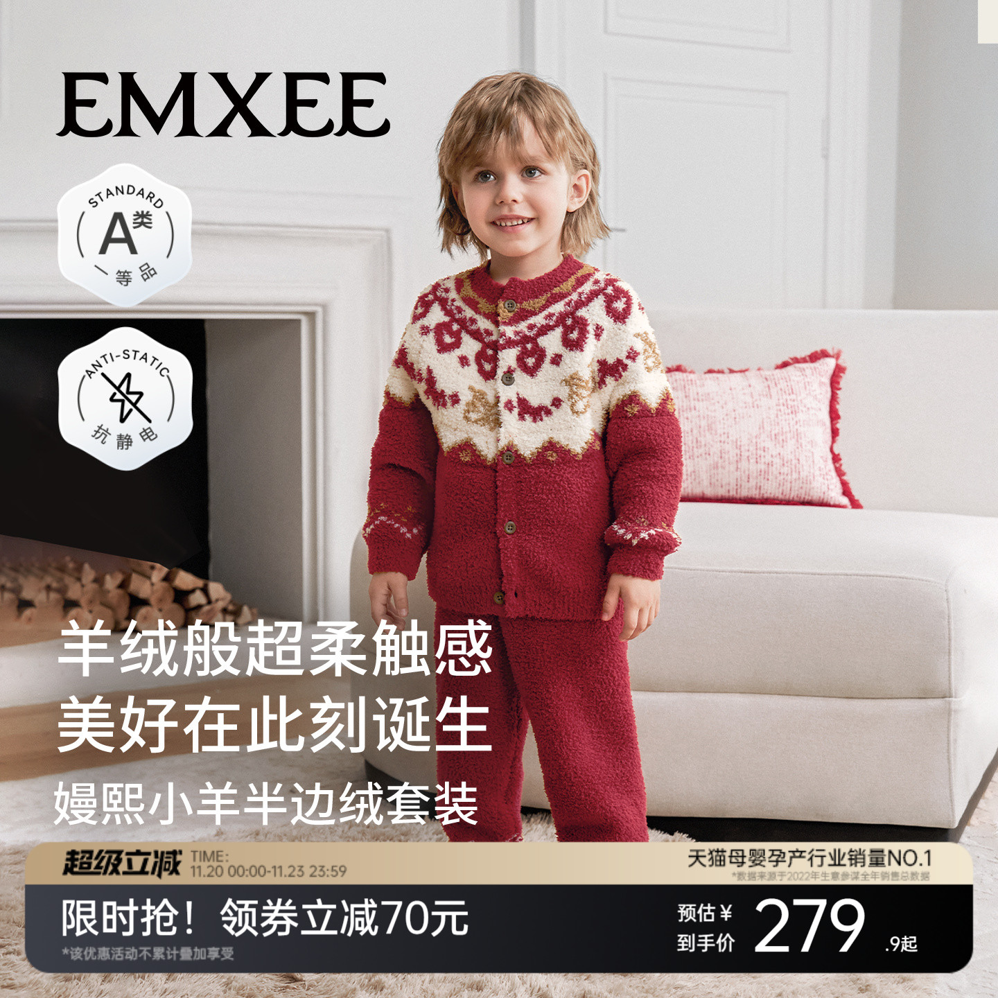 半边绒儿童家居服嫚熙秋冬季