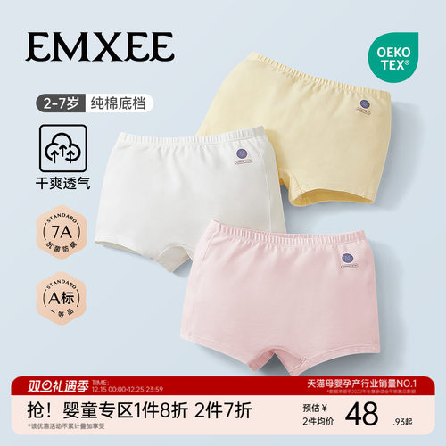 嫚熙儿童益生菌内裤女小童四角短裤宝宝不夹屁屁纯棉A类平角裤