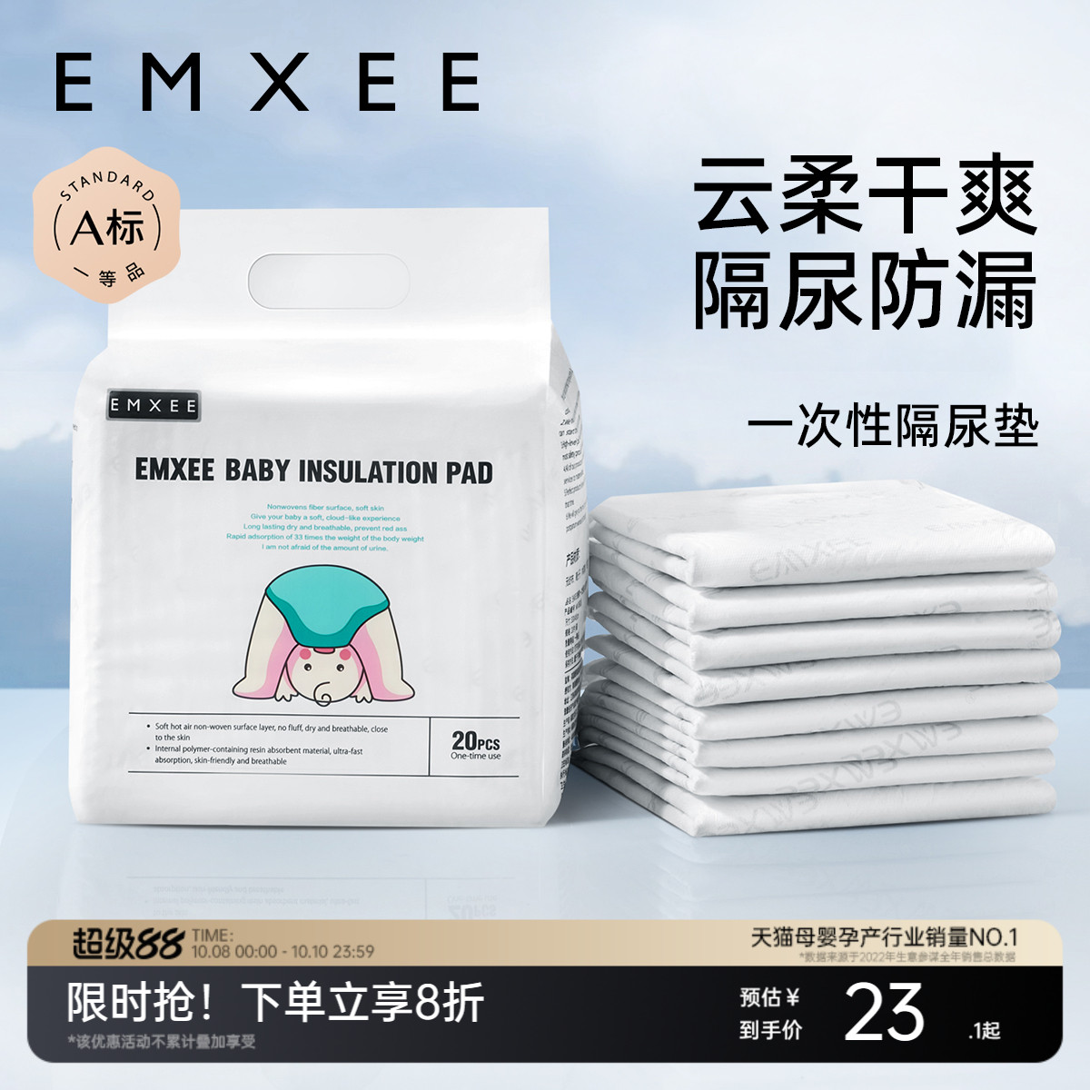 【唐艺昕推荐】嫚熙婴儿隔尿垫一次性护理垫新生宝宝纸尿片巾床垫
