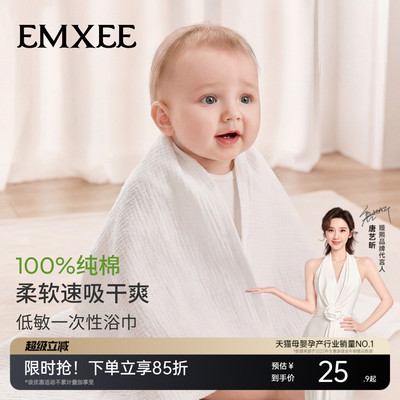 嫚熙一次性浴巾婴儿儿童旅行用品洗澡毛巾加大加厚纯棉单独包装
