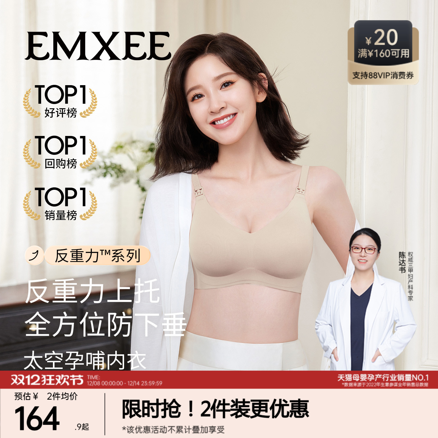 嫚熙反重力孕妇哺乳内衣秋季