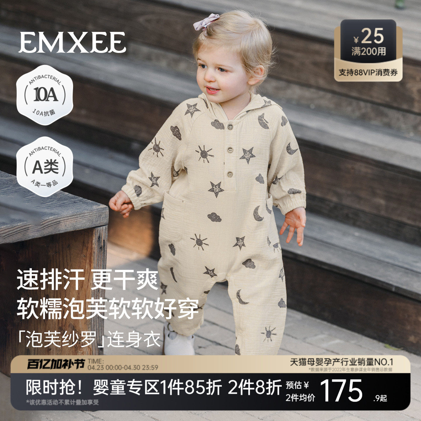 【新品上新】嫚熙婴儿连体衣泡芙纱罗长袖外出服宝宝爬服哈衣春夏