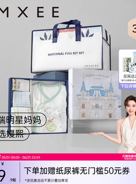 嫚熙待产包31件套入院全套母子组合孕妇产专用秋冬季备产月子用品