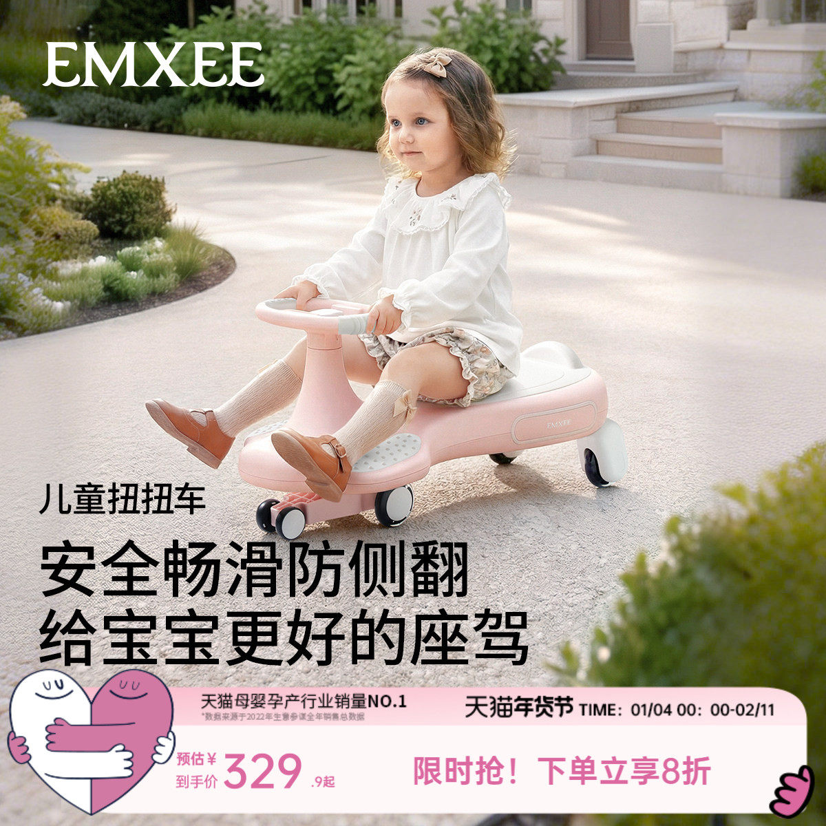 嫚熙扭扭车儿童玩具1-3岁6宝宝静音防侧翻滑行溜溜车大人可坐双人,玩具/童车/益智/积木/模型,扭扭车,淘宝优惠券,粉丝福利购,淘宝优惠卷