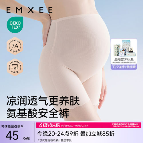 嫚熙孕期低腰安全打底裤