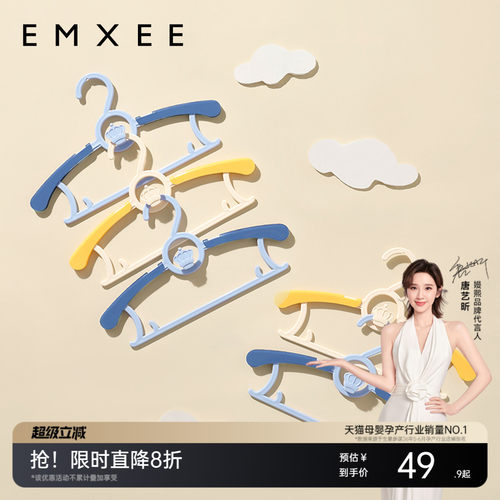 嫚熙婴儿可伸缩衣架5个防滑无痕