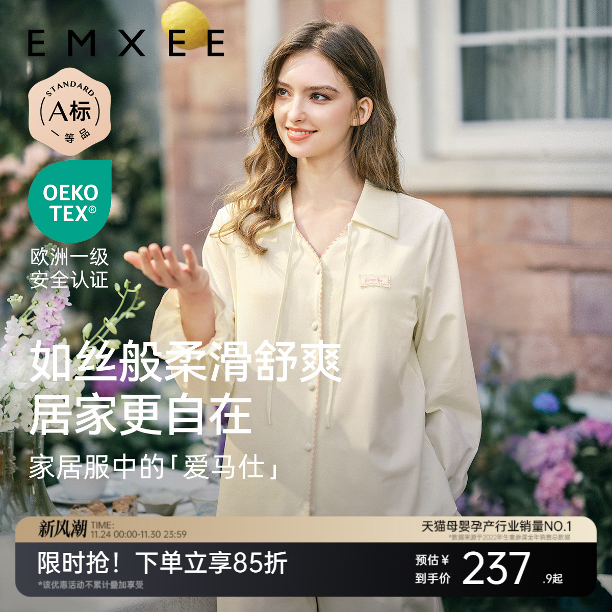 emxee's秋冬季丝柔棉女士家居服