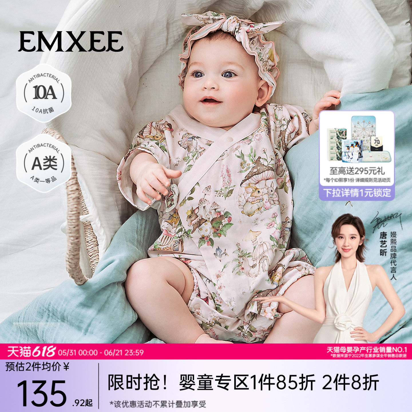 嫚熙夏季纱罗连体衣防蚊透气不闷